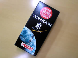 090213yohkan.jpg