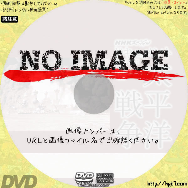 中古】NHKスペシャル ドキュメント太平洋戦争 DVD BOX (新価格