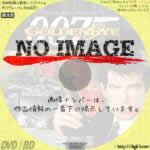 007 ゴールデンアイ　(1995)