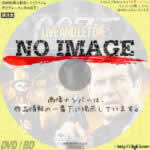 007 死ぬのは奴らだ　(1973)