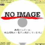 DVDラベル
