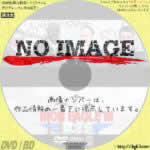 エイセス　大空の誓い　(1992)