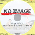 あなたへ　(2012)