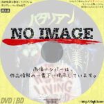 バタリアン　(1985)