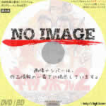 キャノンボール２　(1984)