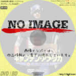 キャプテン・アメリカ　卐帝国の野望　(1990)