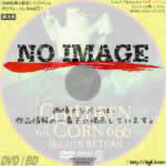 Children of the Corn 666　(1999)