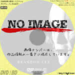 クロウ 飛翔伝説　(1994)