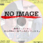 懲役太郎 まむしの兄弟　(1971)