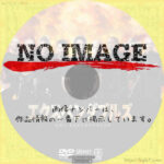 エクスペンダブルズ　(2010)