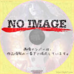 フランケンフッカー　 (1990)