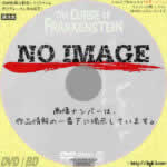 フランケンシュタインの逆襲　(1957)