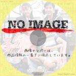 NHK連続テレビ小説 ふたりっ子　(1996)