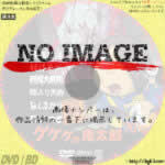 ゲゲゲの鬼太郎　70's　1巻