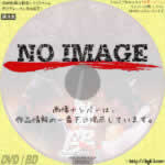 将軍家光の乱心 激突　(1989)