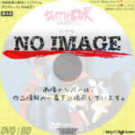 ジャイアントロボ　地球が静止する日(1)