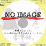 薄桜鬼雪華録　第二章 斉藤一