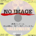 ハロウィン　(2007)