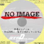 頭文字Ｄ　FirstStage　(1998)