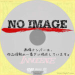 イノセンス　(2004)