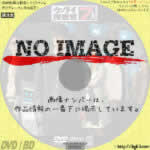 ケータイ捜査官７　(2008)