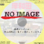 岸和田少年愚連隊BoysBeAmbitious　(01)(1996)