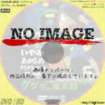 ゲゲゲの鬼太郎　70's　5巻