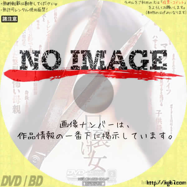 口裂け女　(2007)