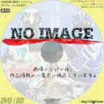 琉神マブヤー THE MOVIE 七つのマブイ　(2011)