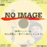 みんな～やってるか！　(1995)