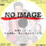 男はつらいよ　(1969)