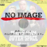 プラン９　フロム・アウタースペース　(1959)