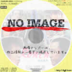 幕末青春グラフィティ Ronin 坂本竜馬 (1986)