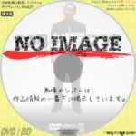 その男、凶暴につき　(1989)