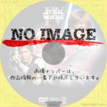 スターウォーズ エピソード４新たなる希望　(1977)