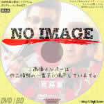 修羅がゆく13　完結篇　(2000)