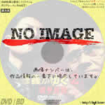 修羅がゆく２　戦争勃発　(1996)