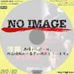 修羅がゆく６　東北激闘篇　(1997)