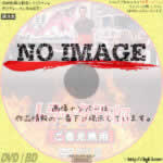 トラック野郎 ご意見無用　(1975)