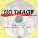 トリック劇場版2　(2006)