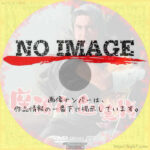 座頭市 血笑旅　(1964)