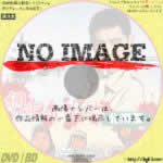 網走番外地 北海篇　(1965)