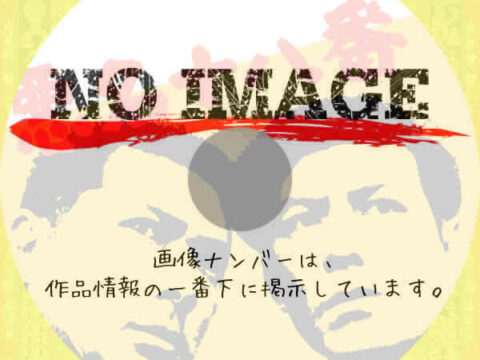 悪名十八番 (1968) 悪名十八番 (1968)