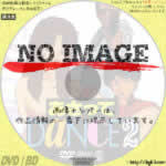 あさってDaNCE２ (OVA)