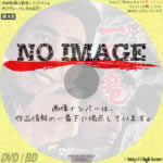 博奕打ち 一匹竜　(1967)