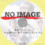 ビターコーヒーライフ　(2012)