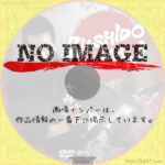 BUSHIDO MAN　(2013)