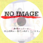 コキーユ　貝殻　(1999)