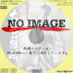 大菩薩峠　(1957)