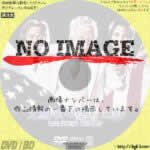 大統領の堕ちた日　 (1983)